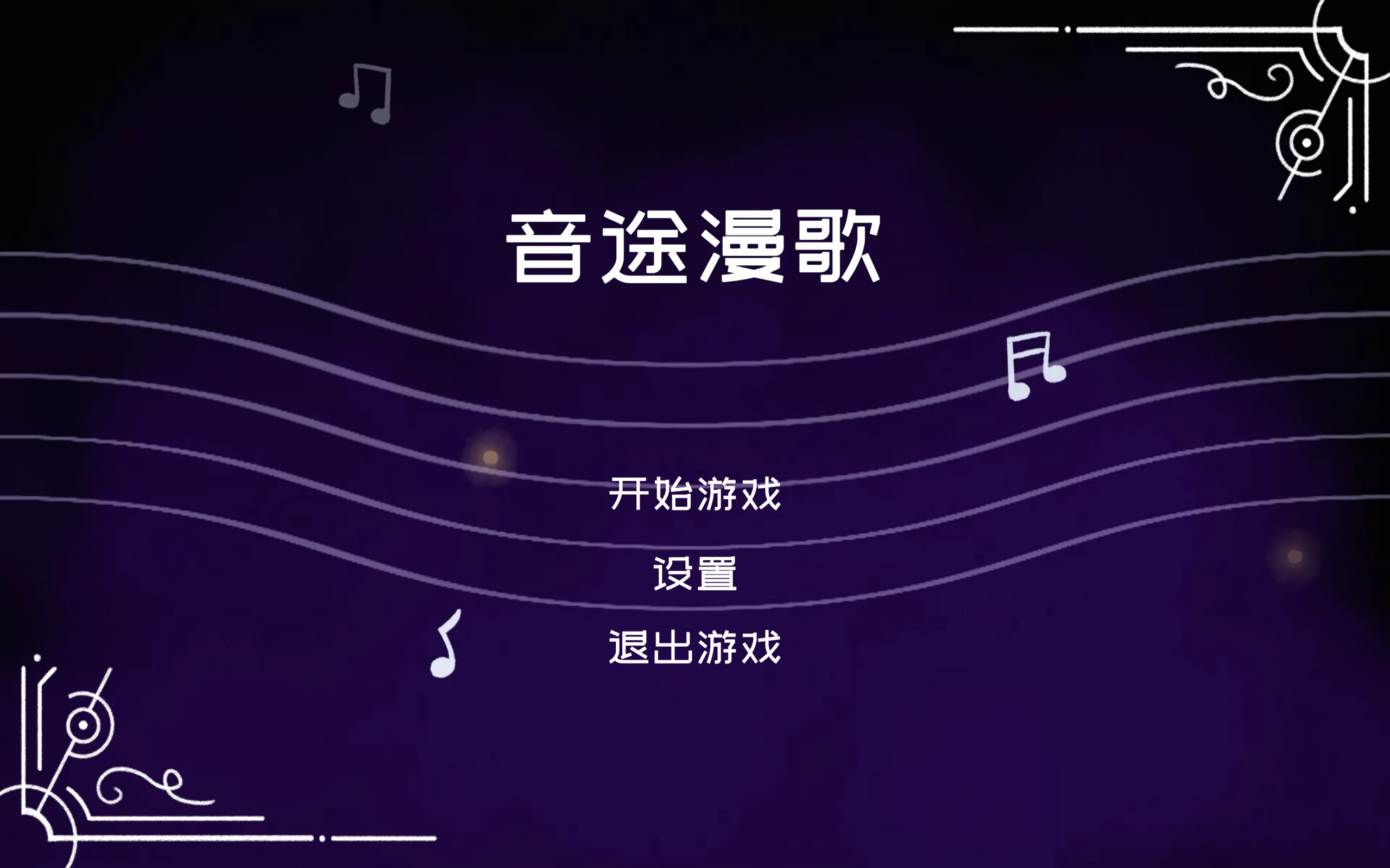 截图展示